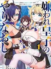 破界者的黄昏漫画封面