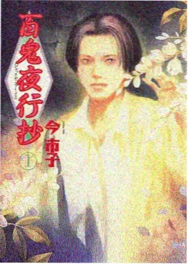 星辰变漫画星域外传封面
